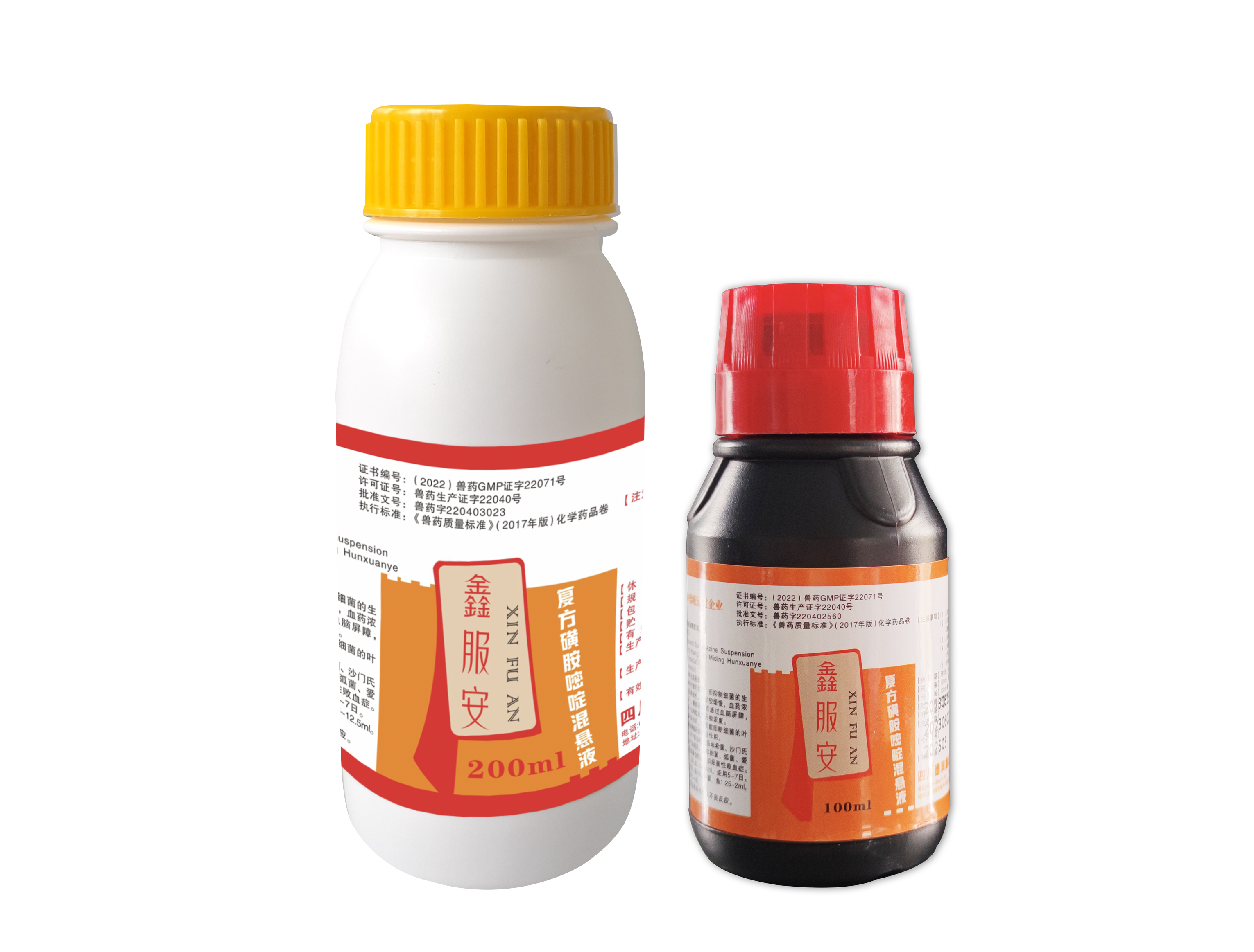 鑫服安-复方磺胺嘧啶混悬液