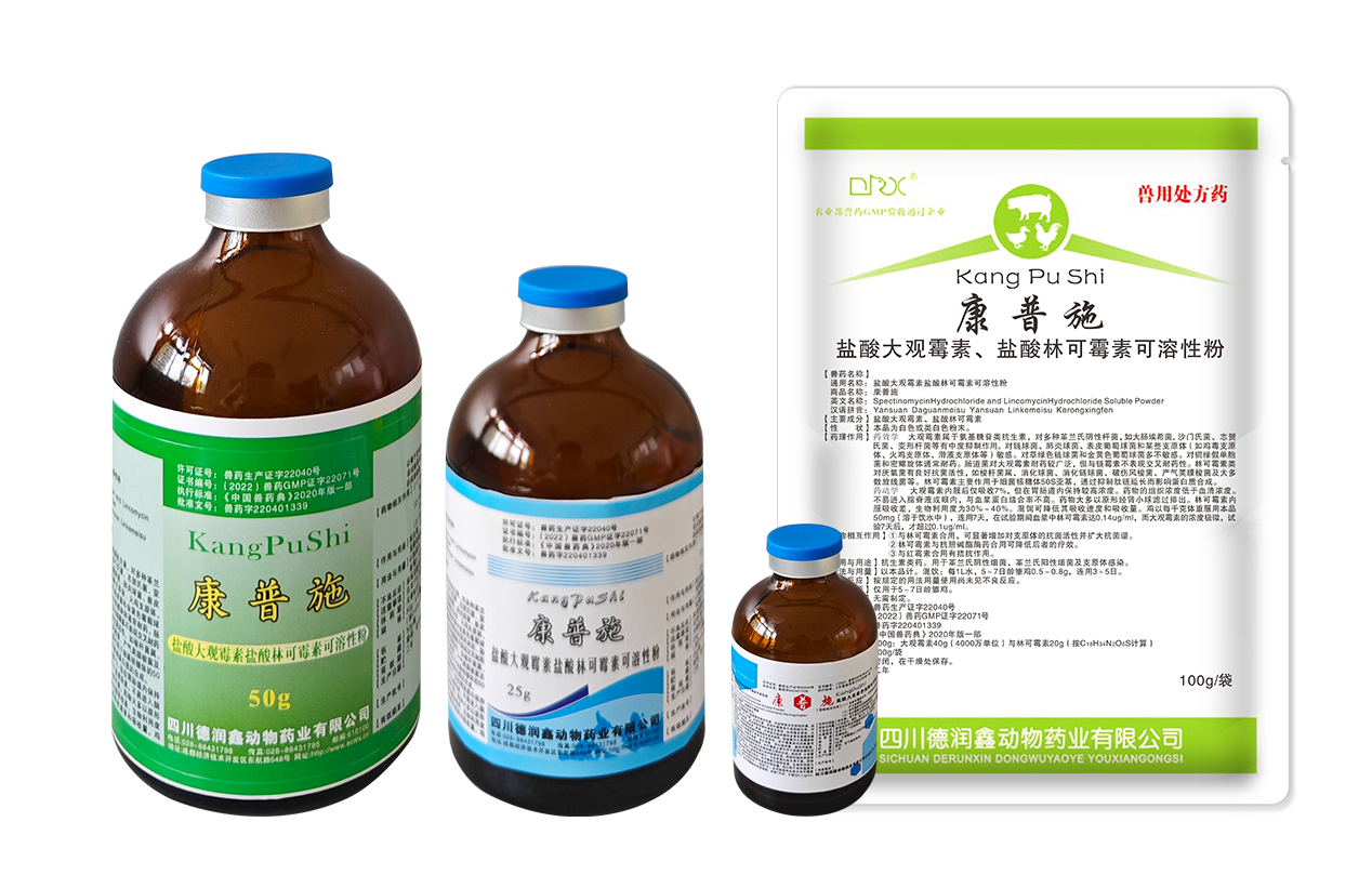 康普施-盐酸大观霉素盐酸林可霉素可溶性粉