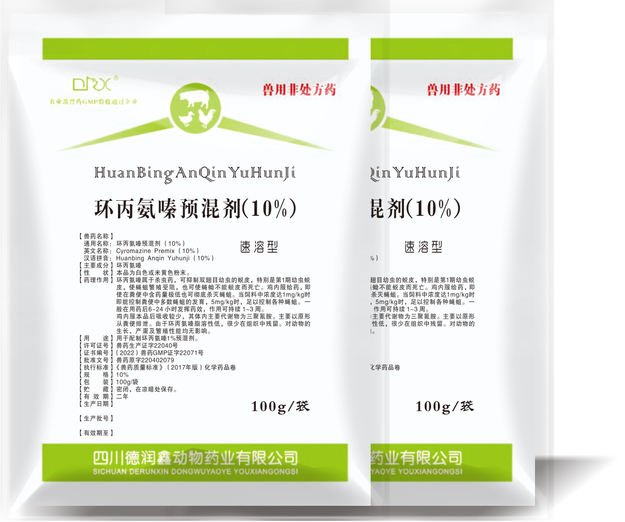 环丙氨嗪预混剂（10%）