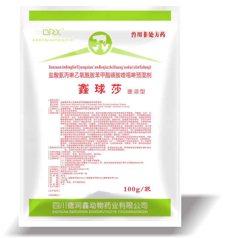 鑫球莎-盐酸氨丙啉乙氧酰胺苯甲酯磺胺喹噁啉预混剂