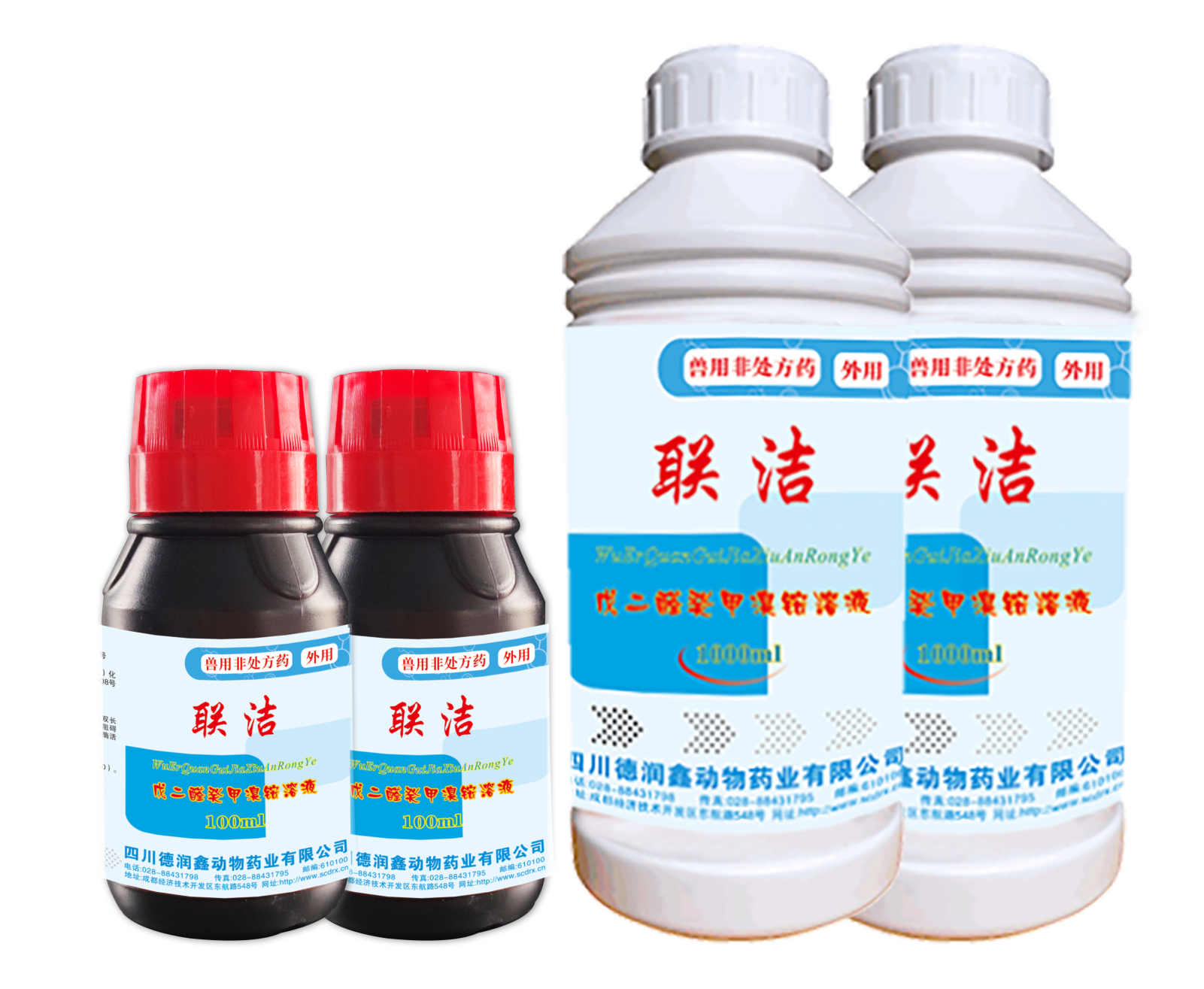 联洁-戊二醛癸甲溴铵溶液