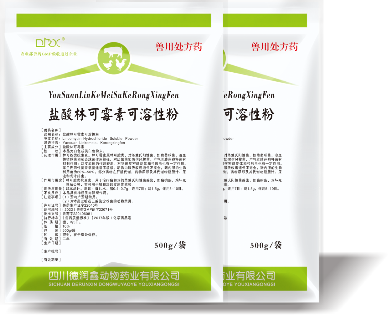 盐酸林可霉素可溶性粉