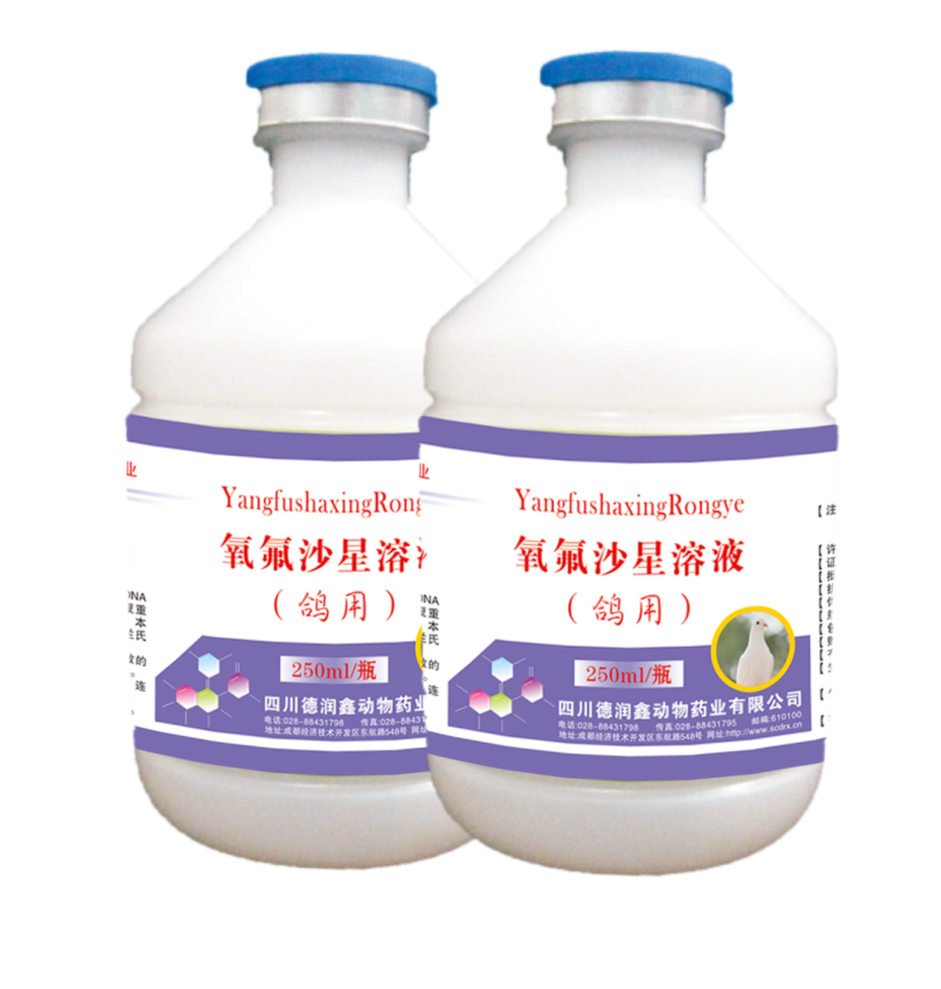 氧氟沙星溶液（鸽用）
